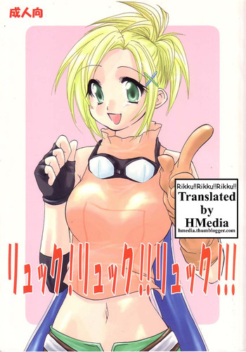 (SC15) [Shigureya (Shigure Hayato)] Rikku! Rikku!! Rikku!!! (Final Fantasy X) [English] [HMedia]