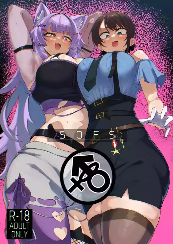 [UU-ZONE (NUEZOU)] SOFS (Oozora Subaru, Nekomata Okayu) [Decensored] [Digital] cover