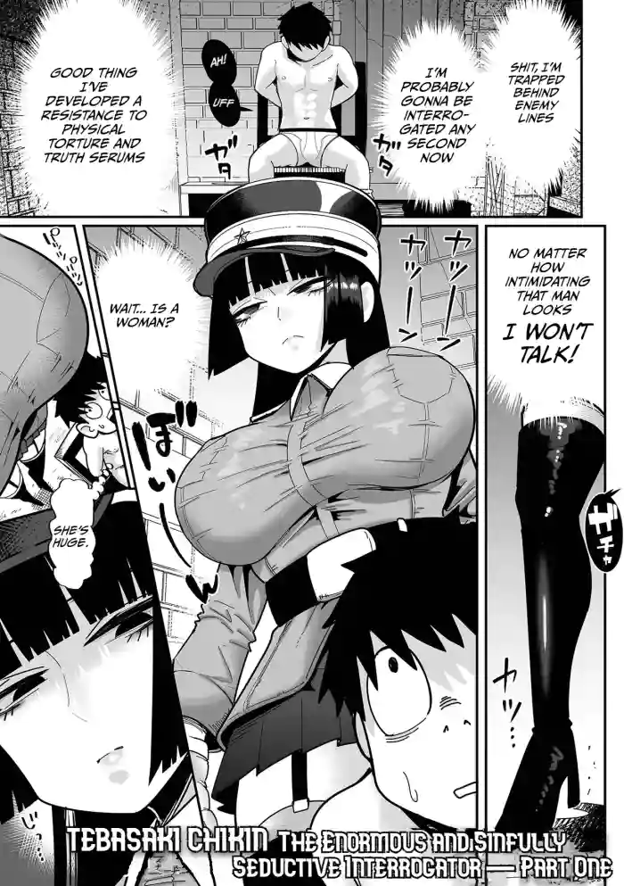 [Tebasaki Chikin] The enormous and sinfully seductive interrogator Part one cover