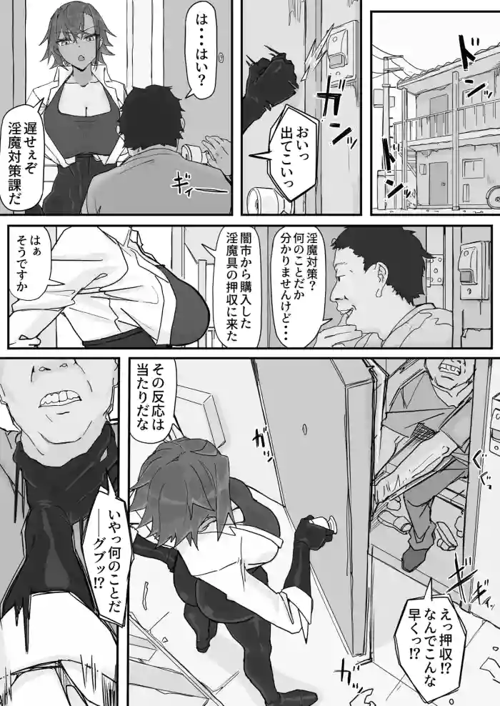 [Shirabe Shiki] Taiinmasen ni Oite Kankaku Shadan Fuda wa Hissu no Taisaku desu 7 cover