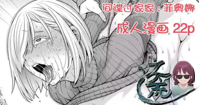 [Aoyama Akira] SPY×FAMILY | 间谍过家家 [江之下流个人AI润色] [Chinese] cover