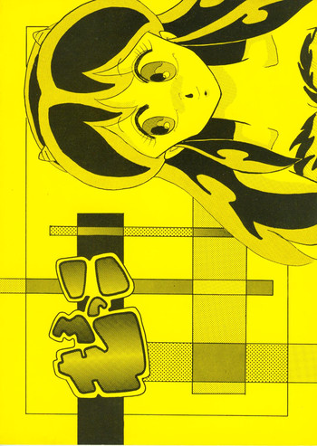 Morocco (Urusei Yatsura)