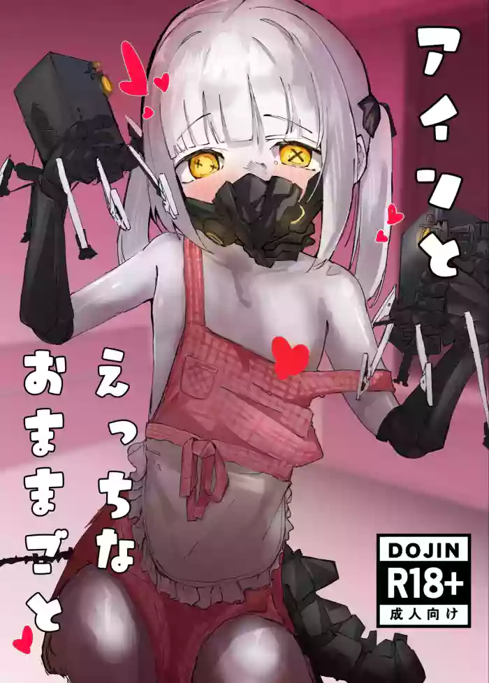 (C108) [Kodoman Channel (Ajiu)] Ein to Ecchi na Omamagoto (Blue Archive) cover