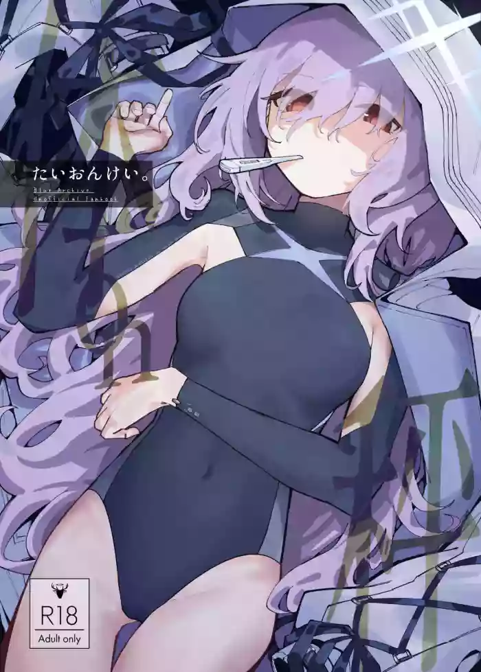 (C108) [Rokumeijo (Maroshika)] Taionkei (Blue Archive) cover