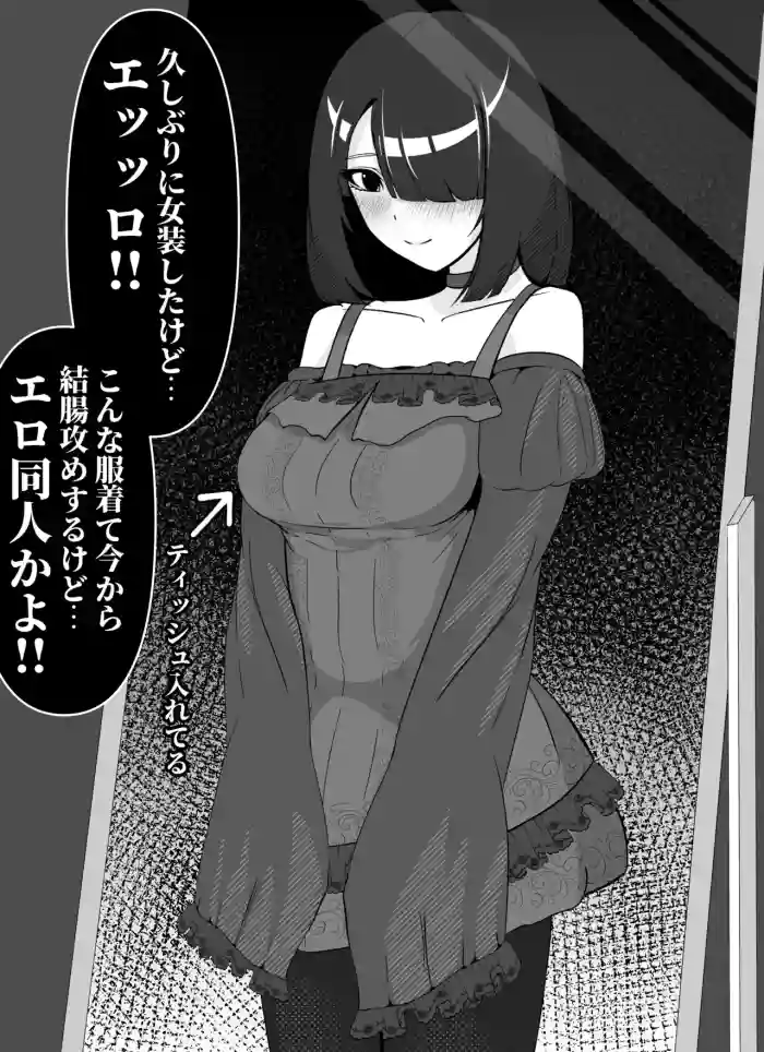 [Anal Destroyer Nakadashi Karambit] Ero Doujin Mitai na Onanii Shita [Digital] cover