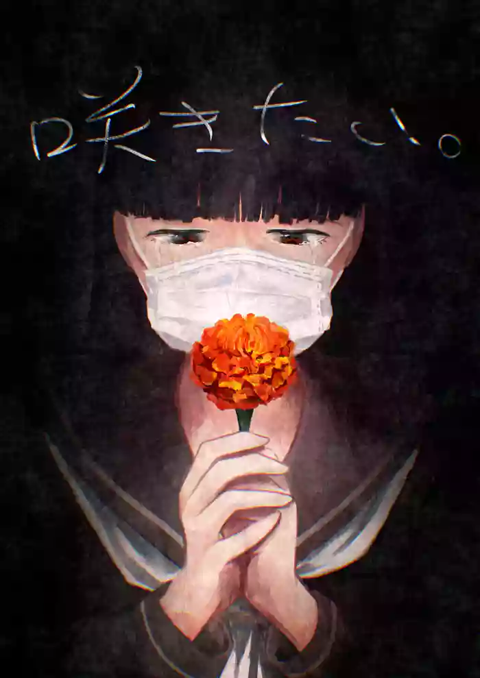 [Sayuumigi] Sakitai. | I want to bloom. [English] [Gagak_Ireng] cover