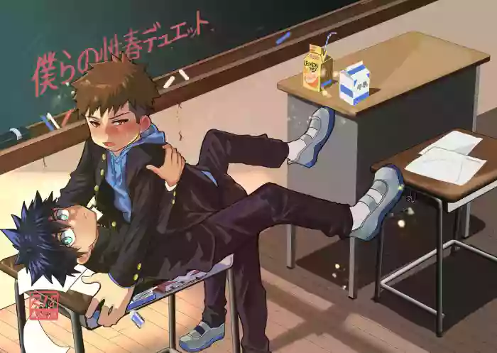 [RTC (sabita)] Bokuranosei haru deyuetto [Digital] cover