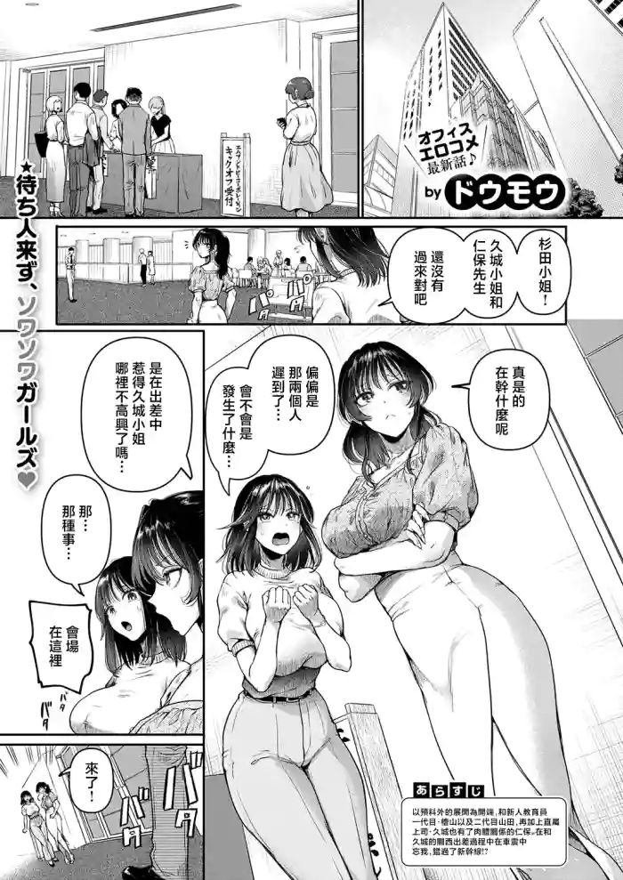 [Doumou] Compla Ihandesu! Kujou-san!! (COMIC ExE 72) [Chinese] [Digital] cover