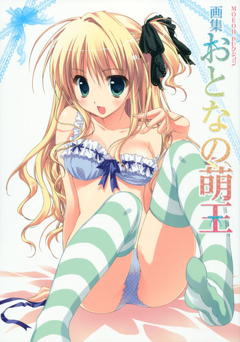 [Moeoh Selection] Gashuu Otona no Moeoh
