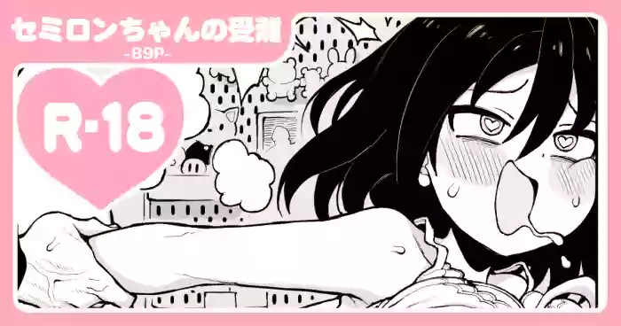 [Npyu Vimuzo] Semiron-chan cover