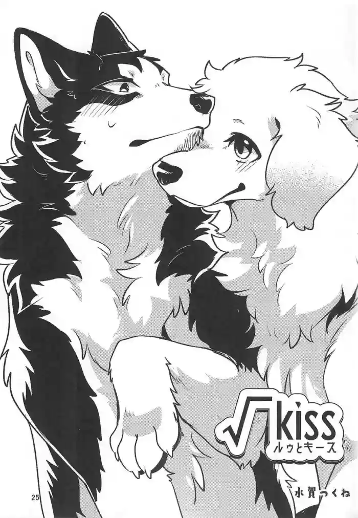 [Minaga Tsukune]√kiss+Dearest 2短篇 汉化 cover