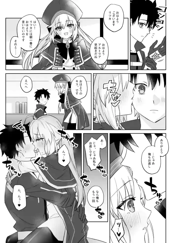 [花島]Gudao Artoria Caster can’t stop having sex until the very last minute. (Fate Grand Order) cover