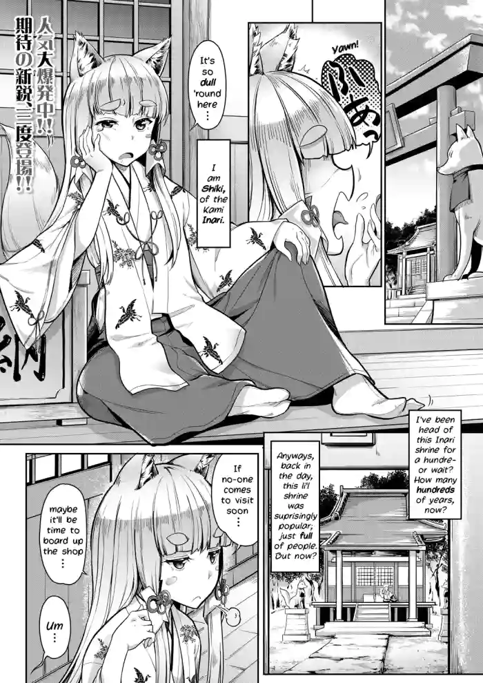 [Misaki Tokinobu] Oinari-sama ni 3P (COMIC Mugen Tensei 2021-06) [English] [Loe Quality Translations] [Digital] cover