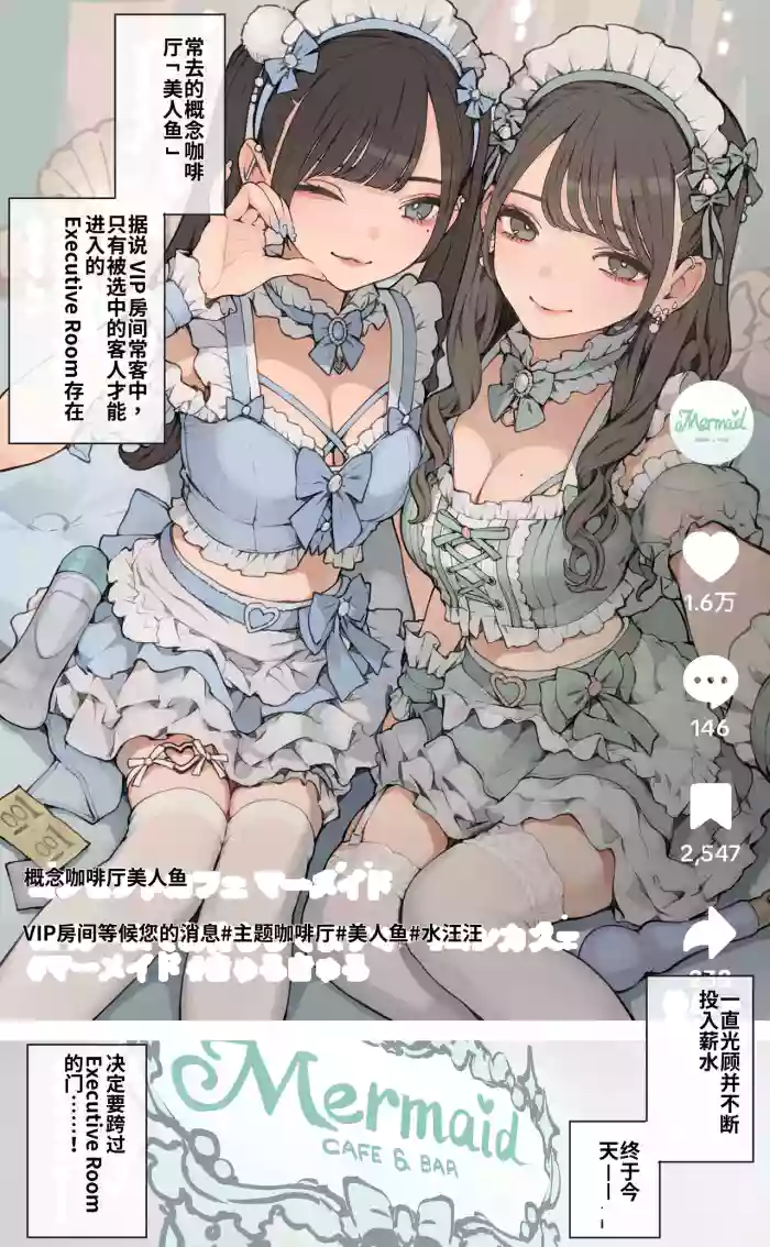 [Minagi Koh] Kyurukyuru Oshi Maid-san | 让人疯狂心动的本命女仆 [Chinese] [小灰灰的个人AI汉化] cover