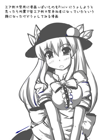 (Air Reitaisai 8) [Umashi] Ten-Buro wa Zenjinrui to Ore no Uchouten (Touhou Project)