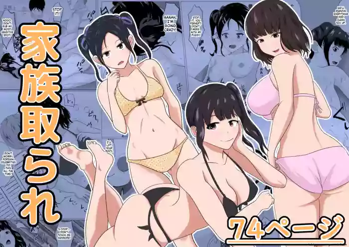 [Kemusi no Bansan Kai] Kazoku Torare | Family Taken Away [MTL] cover