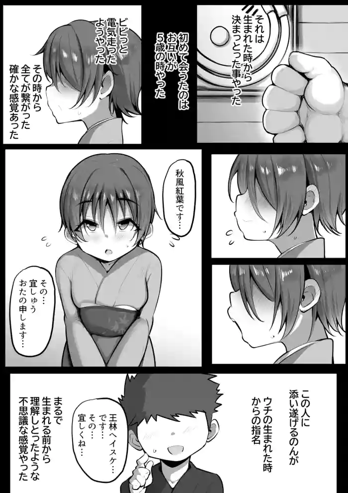 [猫サム雷] 僕の従者たち２ cover