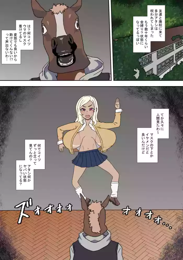 [Nikushoku Kurari] Beast of Curiosity cover