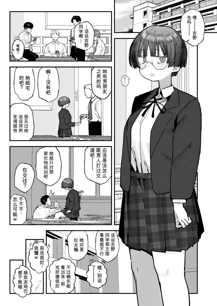 [Anon 2-okunen] Bokutachi, Seihreki Furendo | We're Kink Buddies! Sequel [Ongoing] [Chinses Translated] cover