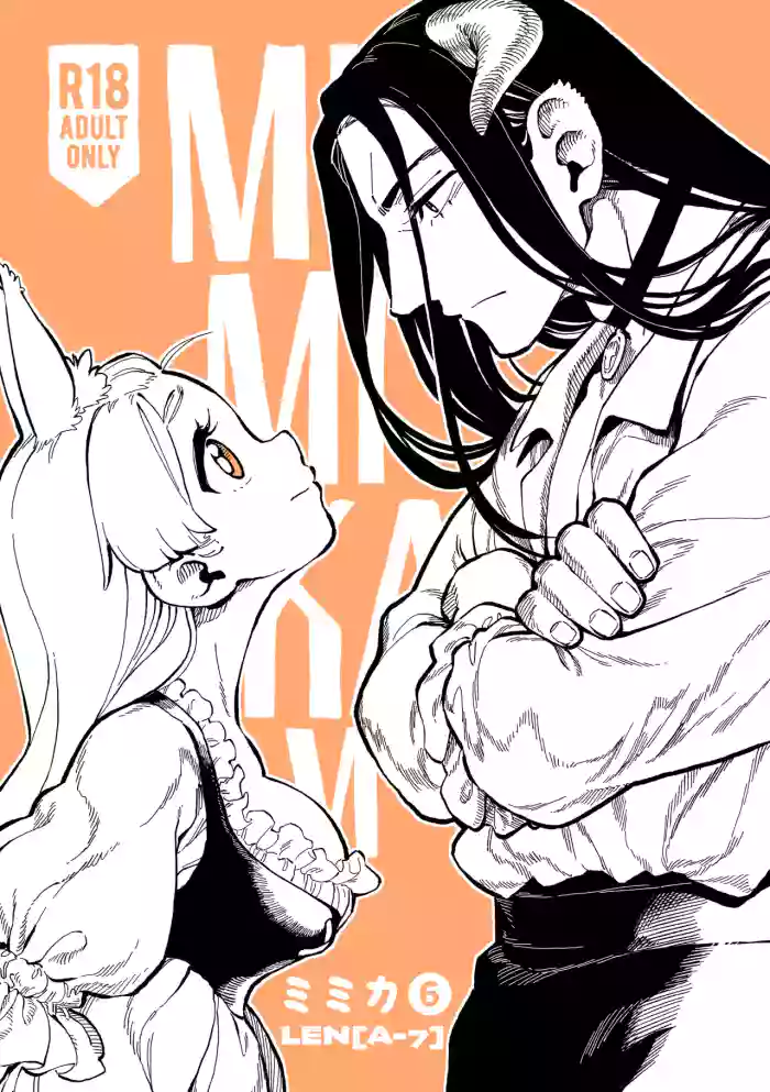 [ZOAL (LEN[A-7])] MIMIKA 6 [Digital] cover
