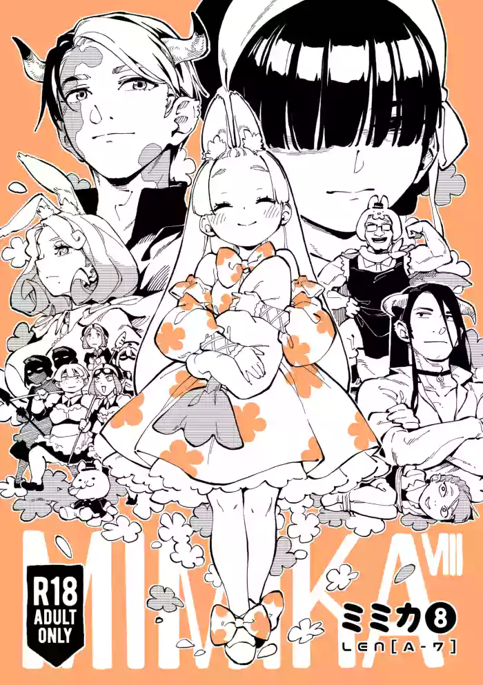 [ZOAL (LEN[A-7])] MIMIKA 8 [Digital] cover