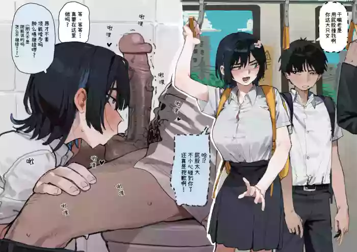 [LonkLink] Tomboy Friend Good at Sucking | 很会吸的假小子朋友 [Chinese][ADA机翻润色] cover
