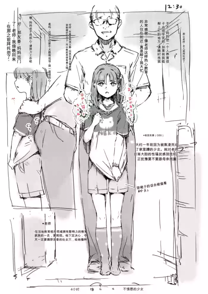 [Nanashi no Chinpoppu] 合集2[chinese] cover