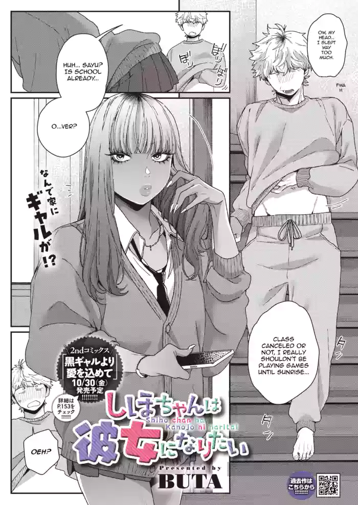[BUTA] Shiho-chan wa Kanojo ni Naritai | Shiho~chan wants to be the girlfriend (COMIC HOTMILK 2026-10) [English] [VixenScans] [Digital] cover