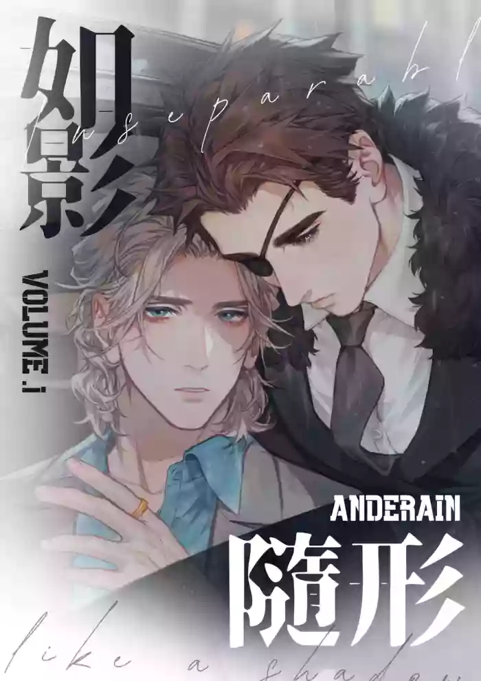 [Anderain] OMBRA︱如影随形 [Chinese][第1卷] cover