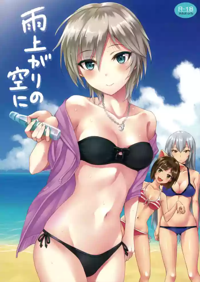 (C84) [BB (Kisugi)] Ameagari no Sora ni | In the sky after the rain (THE IDOLM@STER CINDERELLA GIRLS) [English] cover