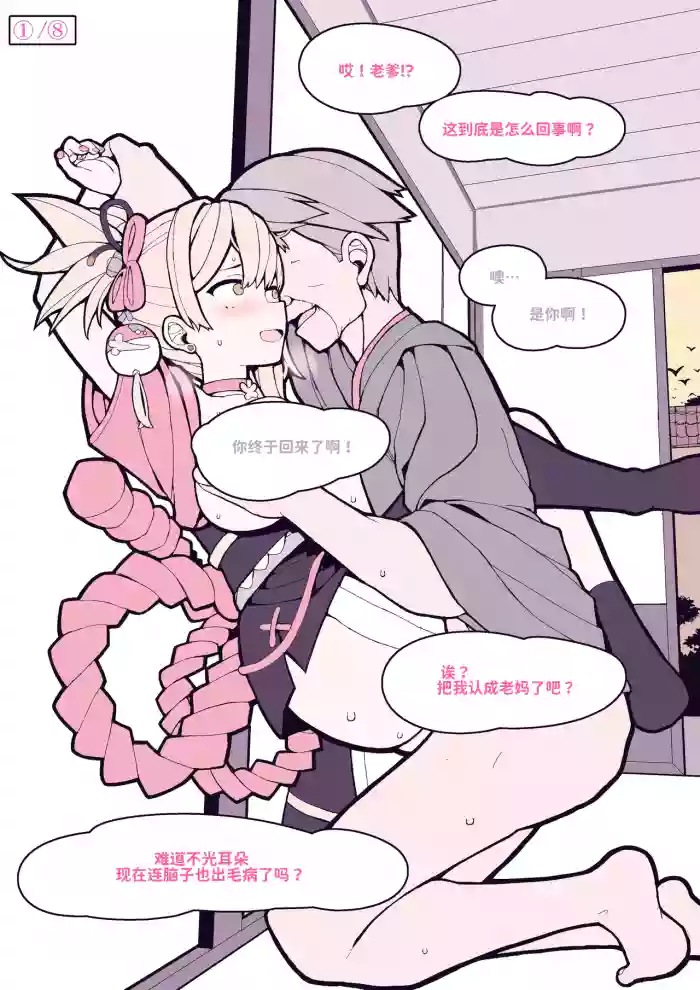 [TORANKI_MJ (toranq)]【原神】宵宮 ちゃんに押し倒されちゃう（最爱吃手手的大bt个人汉化） cover