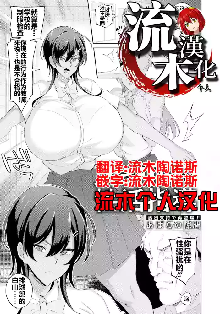 [Abara no Sukima] Nukiuchi Seikatu Shidou (ANGEL Club 2022-12) [Chinese] [流木个人汉化] [Digital] cover