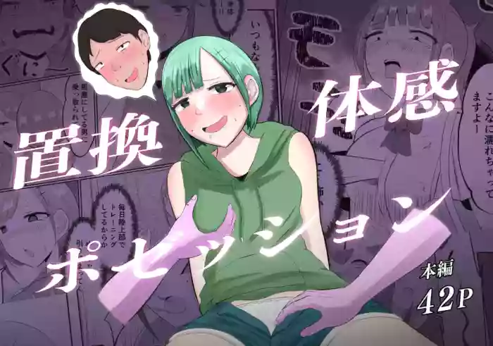 [Zaregoto Hitsuji no Koya (Zaregoto Hitsuji)] Chikan Taikan Possession [Chinese] (AI翻译) cover