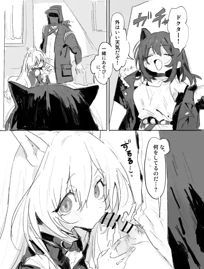 [ラピス] ルナカブとケオべ 6ページ cover