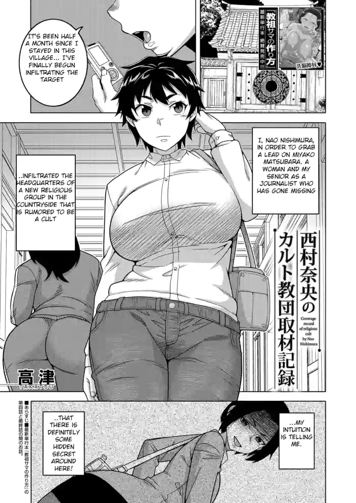 [Takatsu]The Making of a Cult Leader EXTRA [English] (rough translation) cover