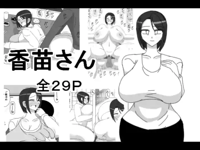 [18master] Kanae-san [Chinese] [Banana手工漢化] cover