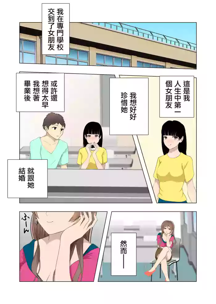 [Chiromika] Kyonyuu Gal to Ecchi no Renshuu o Yarutte yo. [Chinese] cover