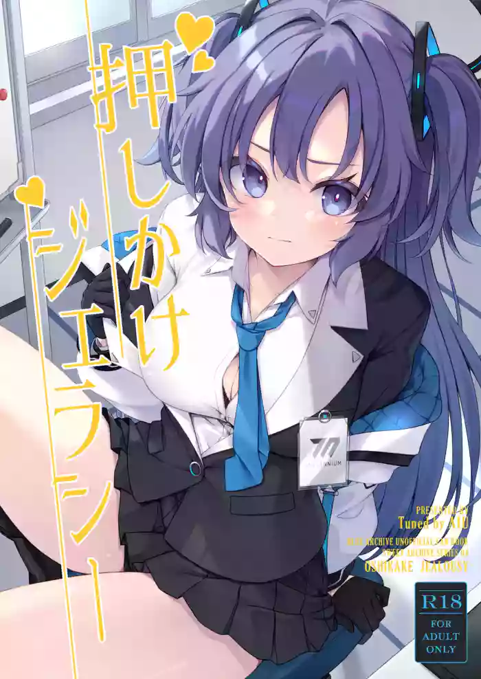 [Tuned by AIU (Aiu)] Oshikake Jealousy | Uninvited Jealousy (Blue Archive) [English] [Digital] cover