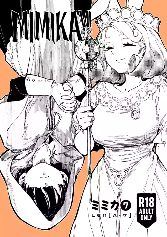 [ZOAL (LEN[A-7])] MIMIKA 7 [Digital] cover