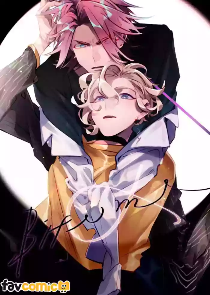 《咬我啊α》-Bite me, Alpha!- cover