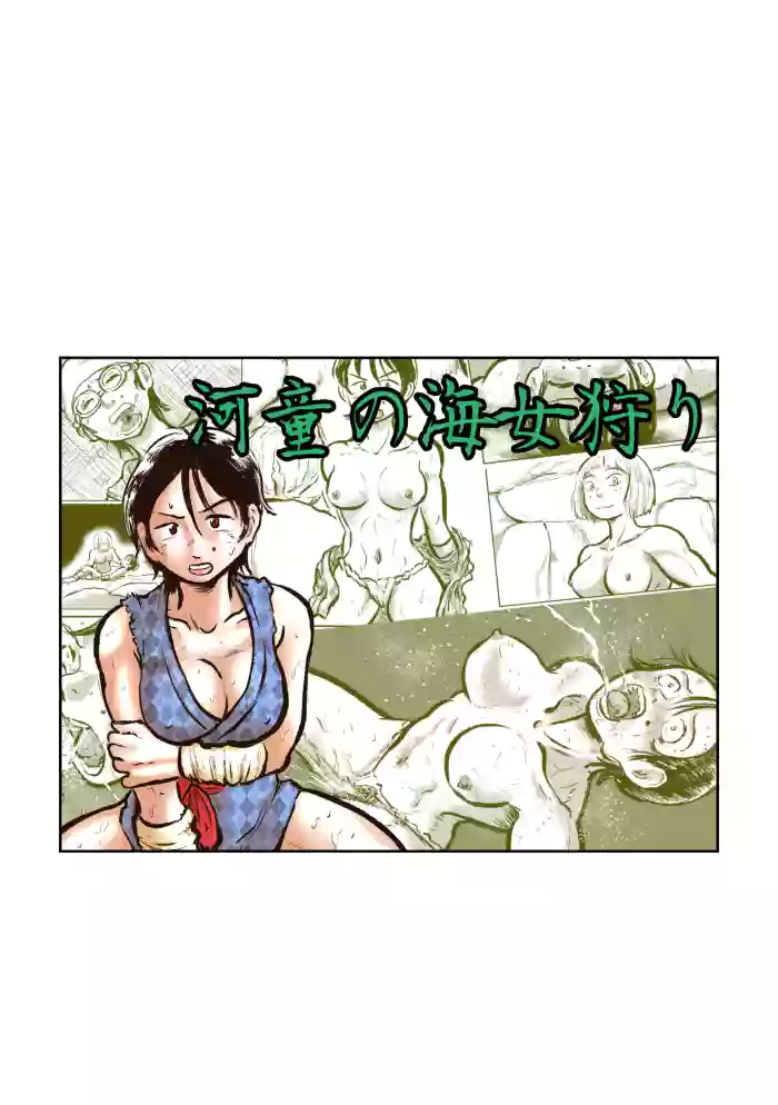 [mayofun] Kappa's Diving Girl Hunt cover