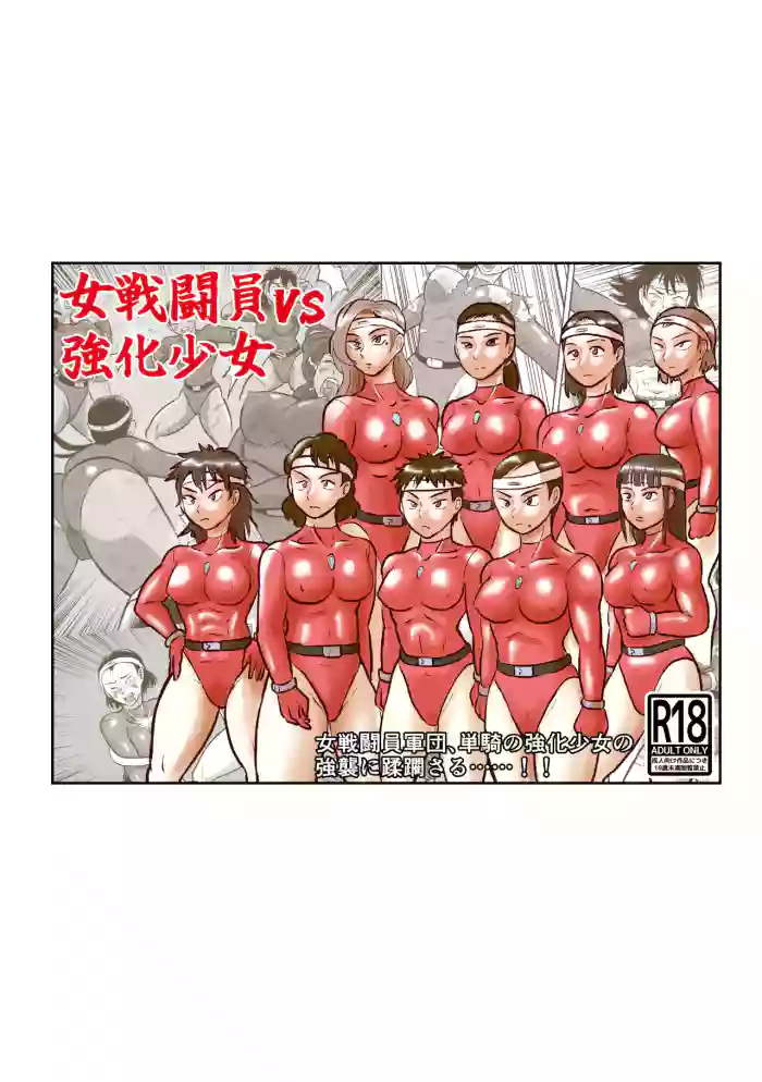[mayofun]  Female combatants vs Cyborg girl cover