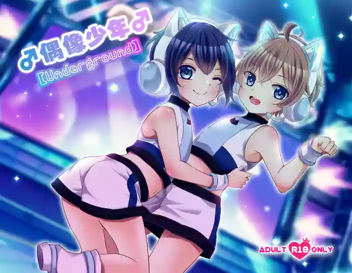 [Rushichiland (Rushichi)] Idol Shounen [Underground] | ♂偶像少年♂[Chinese] cover