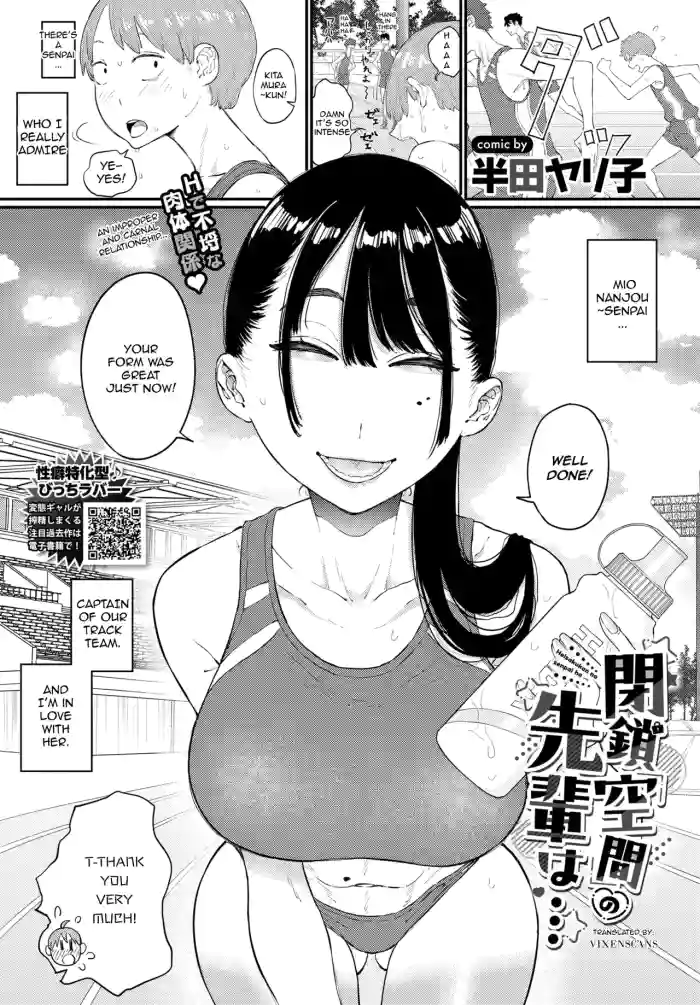 [Handa Yariko (Pandacorya)] Trapped with my Senpai  (COMIC BAVEL 2026-07) [VixenScans] [Digital] cover