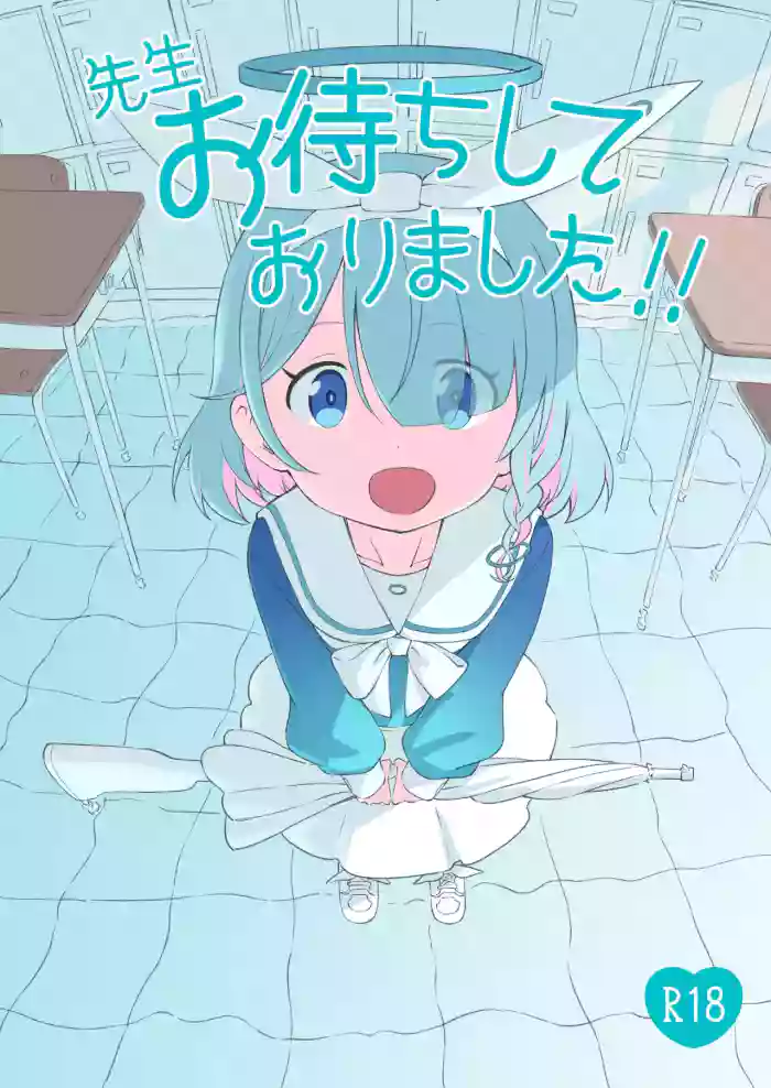 [Chikyuujin (Tamura-chan)] Sensei Omachi Shite Orimashita!! (Blue Archive) [Digital] cover