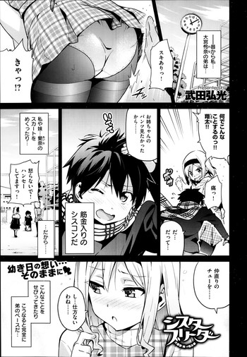[Takeda Hiromitsu] Sister Breeder ~Oomiya-ke (Ane) no Nayami Goto~ Ch. 1-2