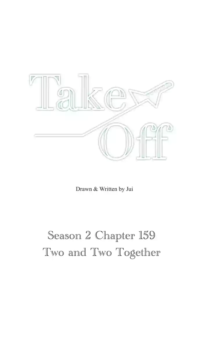 [Jui] Take Off S2 Ch.159 cover