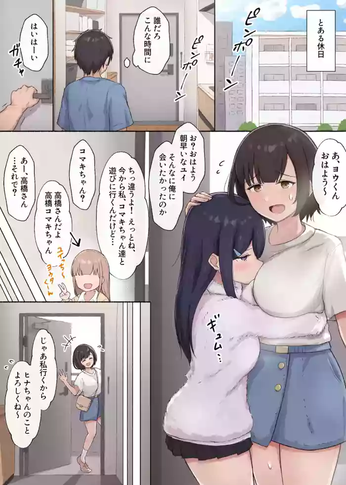 [あれほこ] 人見知りちゃんとお留守番 cover