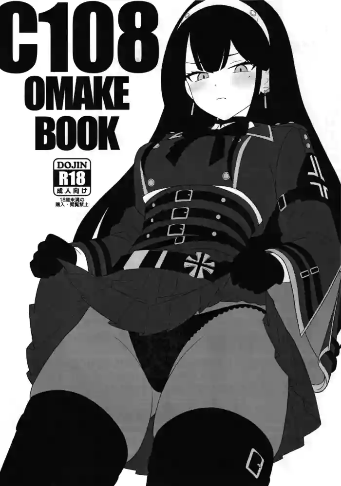 (C108) [Tasogare Watarigarasu (KOSHI)] OMAKE BOOK [Chinese] [愛斯基摩彬個人漢化] cover