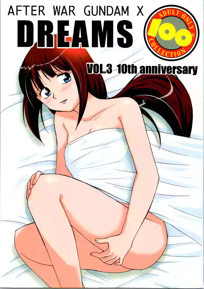 [Koutatsu Dennou Koushi BUMSIGN (Hatoya Kobayashi)] DREAMS (Gundam X) cover